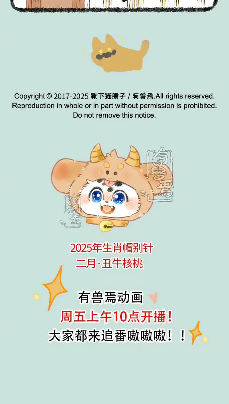 Có Linh Thú Chap 1005 - Next Chap 1006