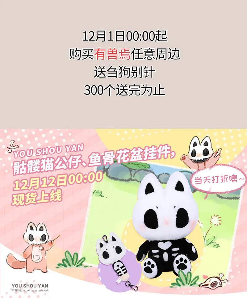 Có Linh Thú Chap 267 - Next Chap 268