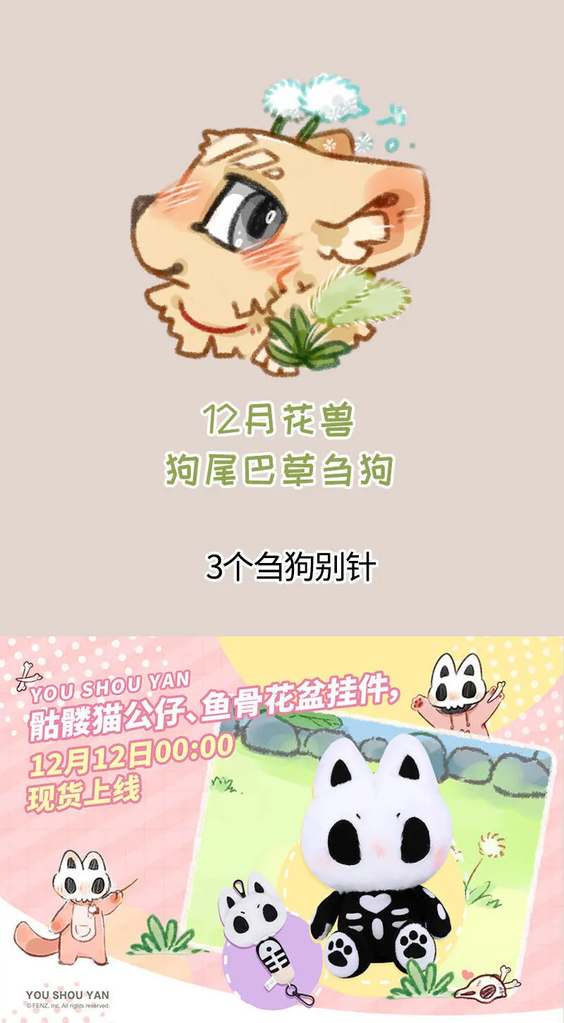 Có Linh Thú Chap 275 - Next Chap 276