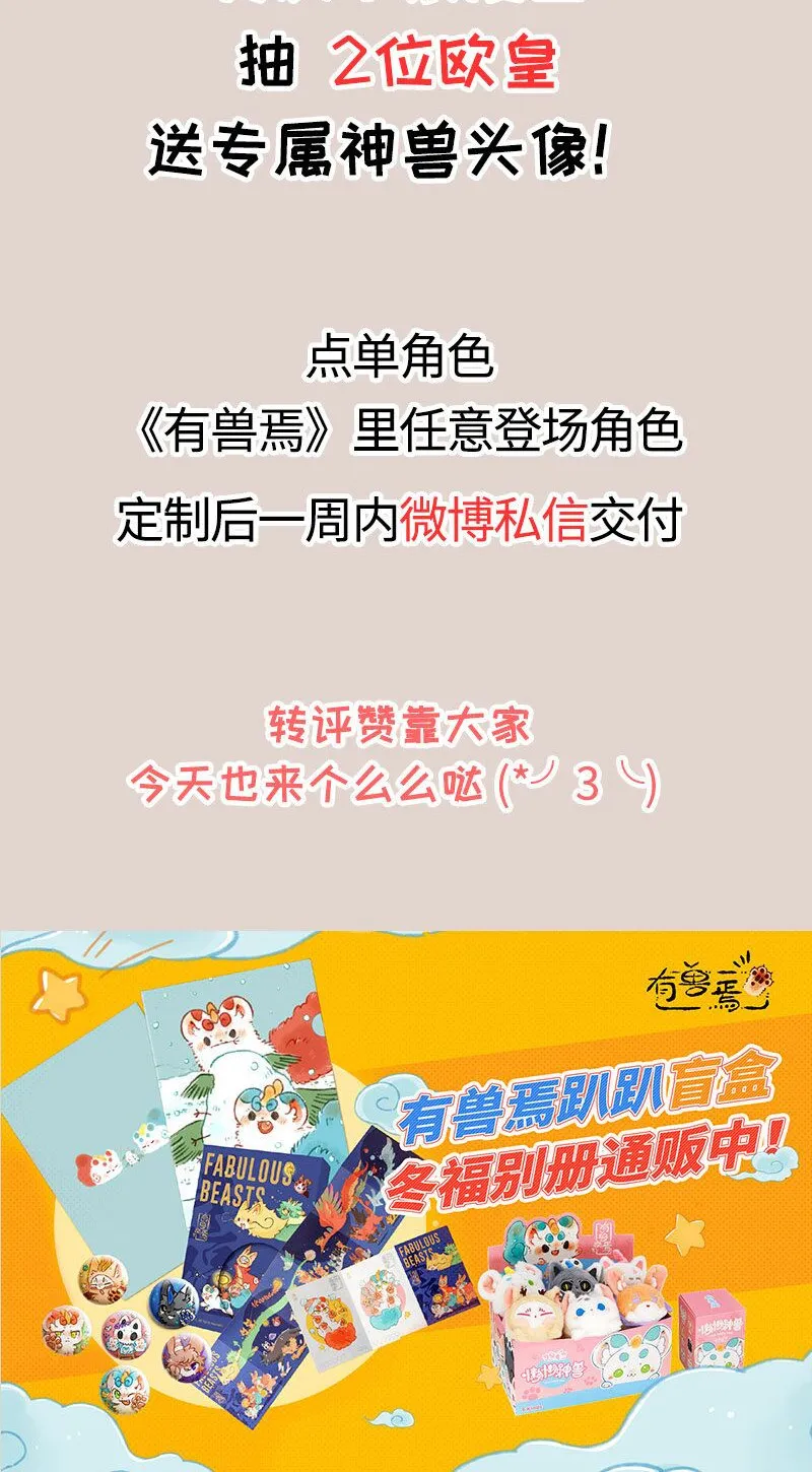 Có Linh Thú Chap 291 - Next Chap 292