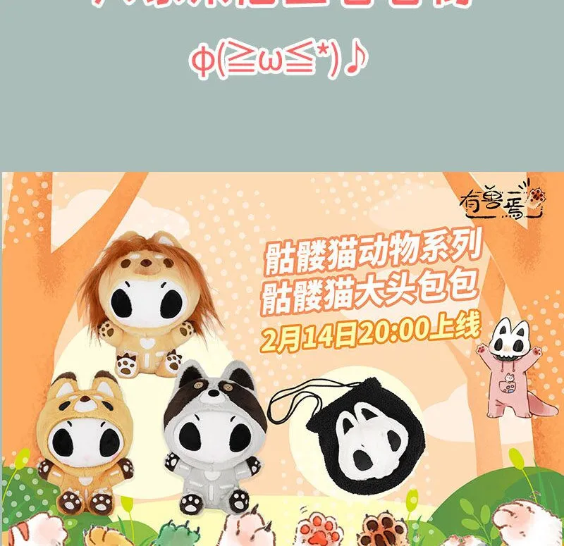 Có Linh Thú Chap 292 - Next Chap 293