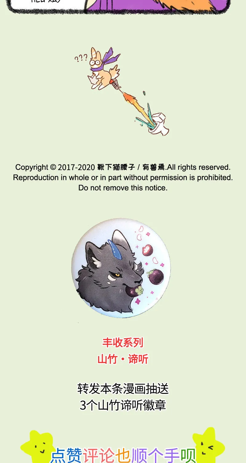 Có Linh Thú Chap 333 - Next Chap 334