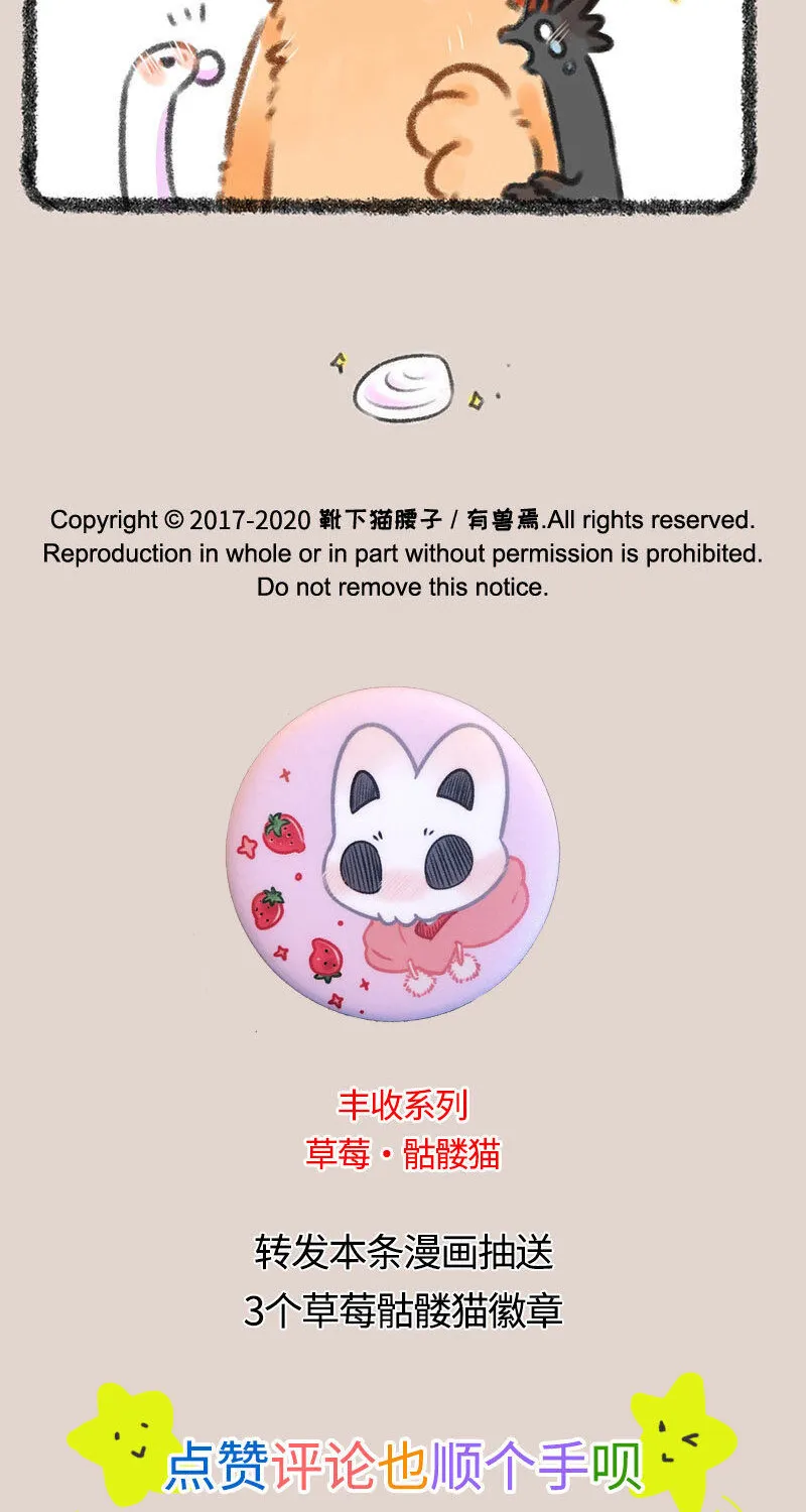 Có Linh Thú Chap 351 - Next Chap 352