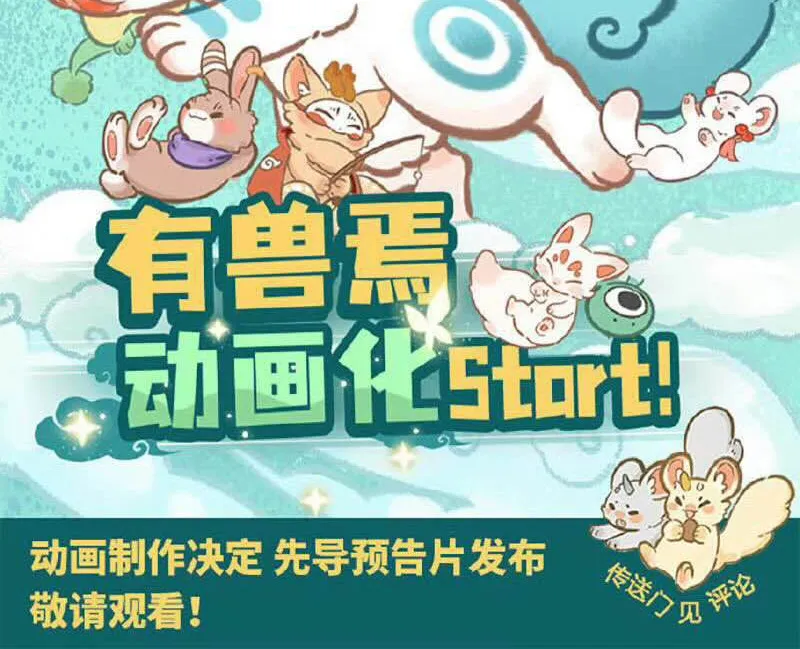 Có Linh Thú Chap 440 - Next Chap 441