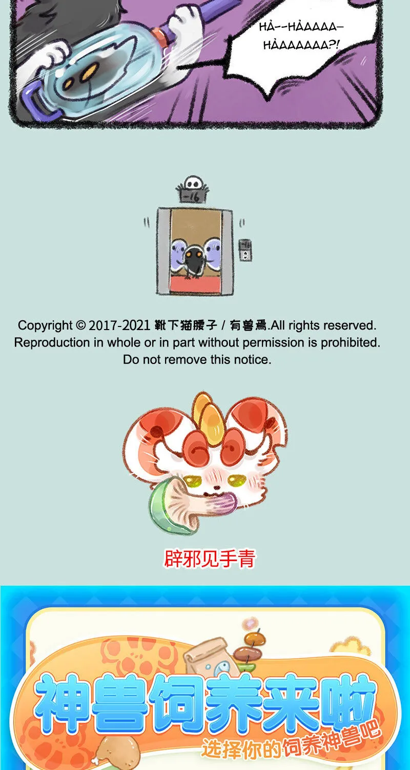 Có Linh Thú Chap 483 - Next Chap 484