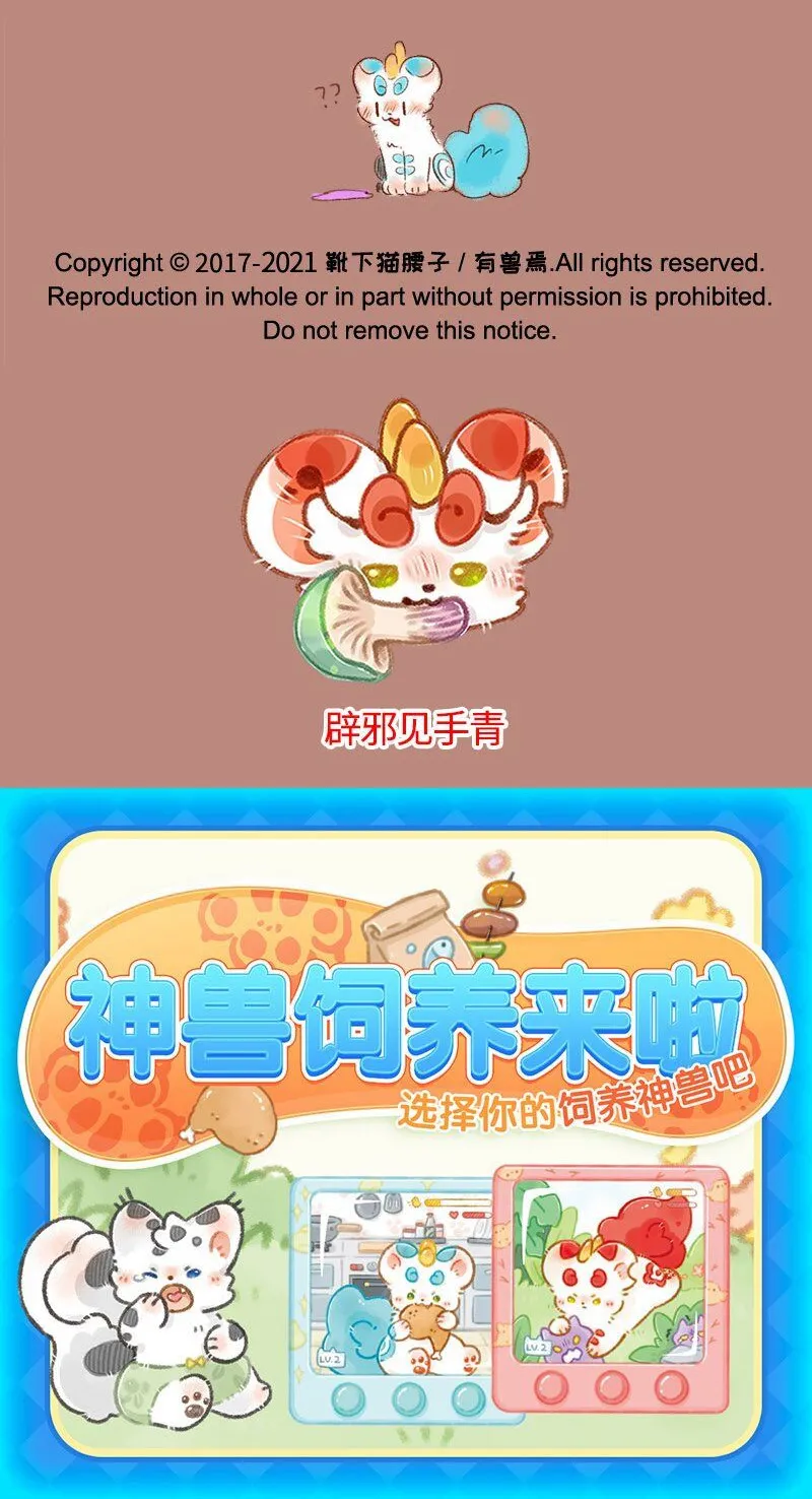 Có Linh Thú Chap 488 - Next Chap 489