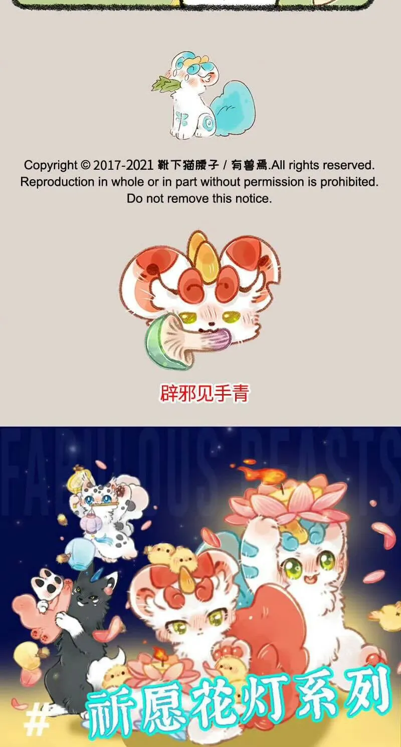 Có Linh Thú Chap 494 - Next Chap 495