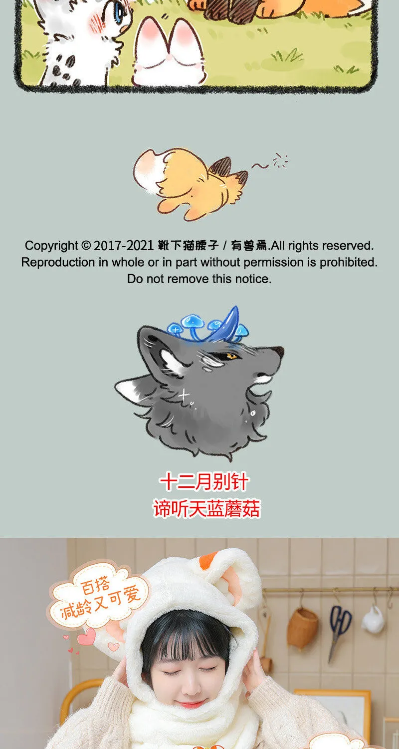 Có Linh Thú Chap 549 - Next Chap 550