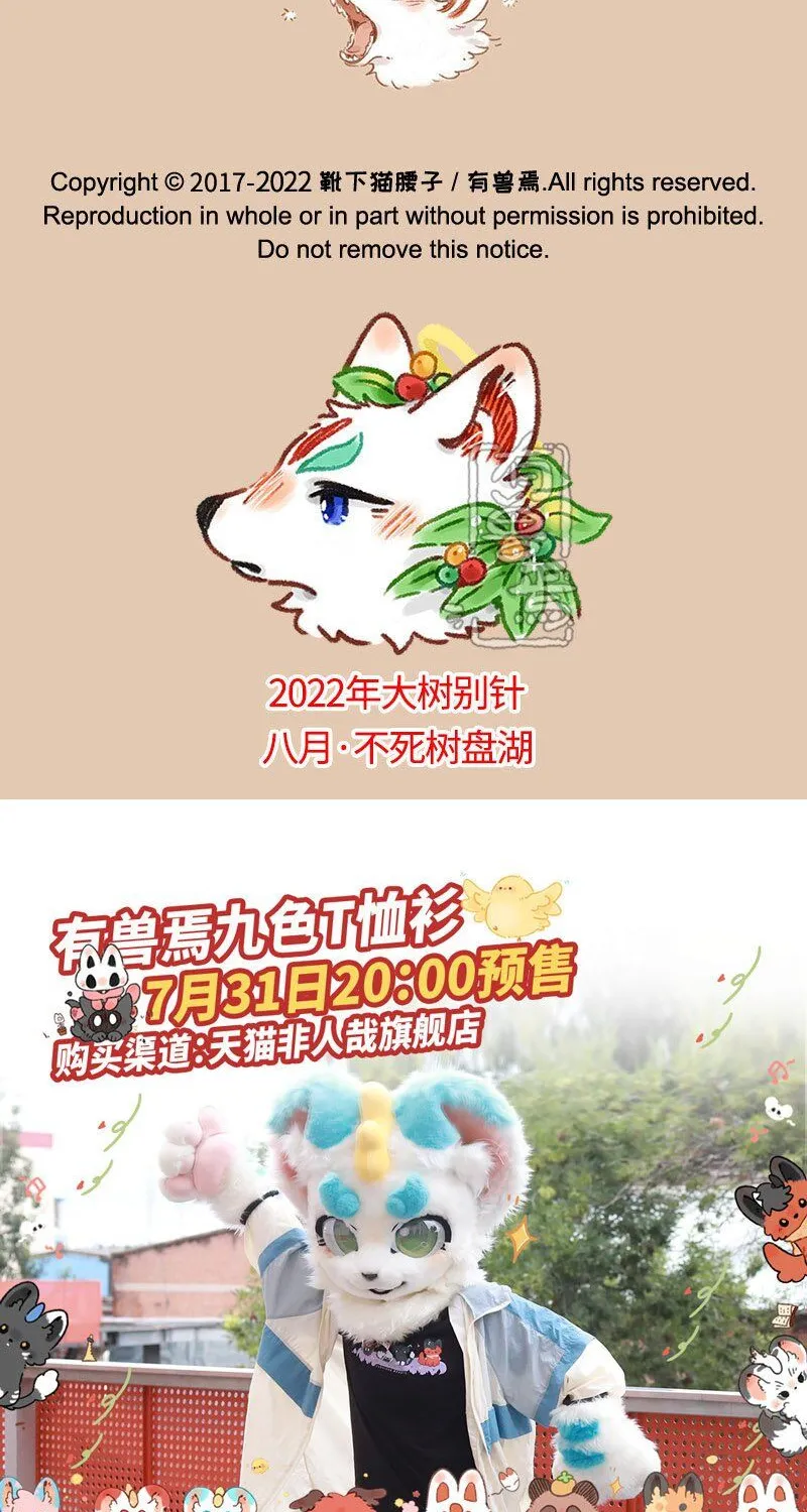 Có Linh Thú Chap 643 - Next Chap 644