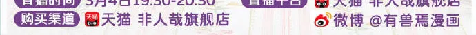 Có Linh Thú Chap 727 - Next Chap 728