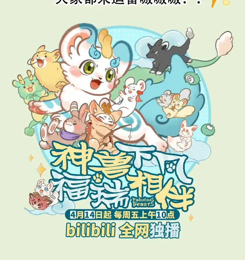 Có Linh Thú Chap 735 - Next Chap 736