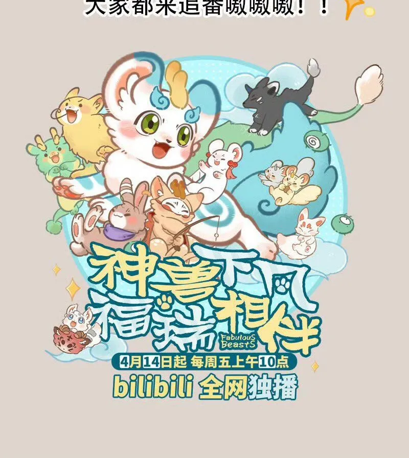 Có Linh Thú Chap 736 - Next Chap 737