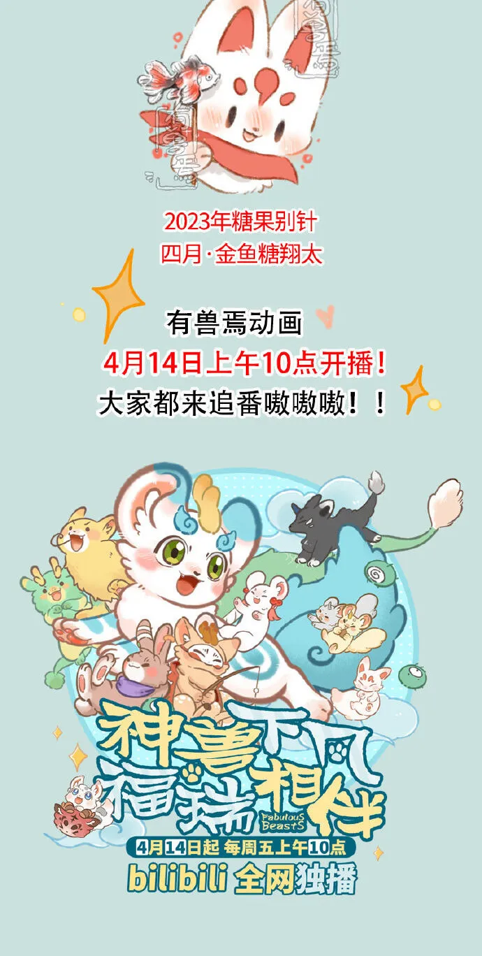 Có Linh Thú Chap 740 - Next Chap 741