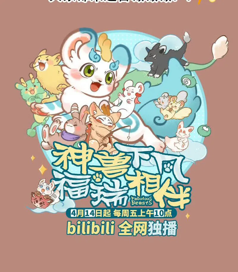 Có Linh Thú Chap 745 - Next Chap 746