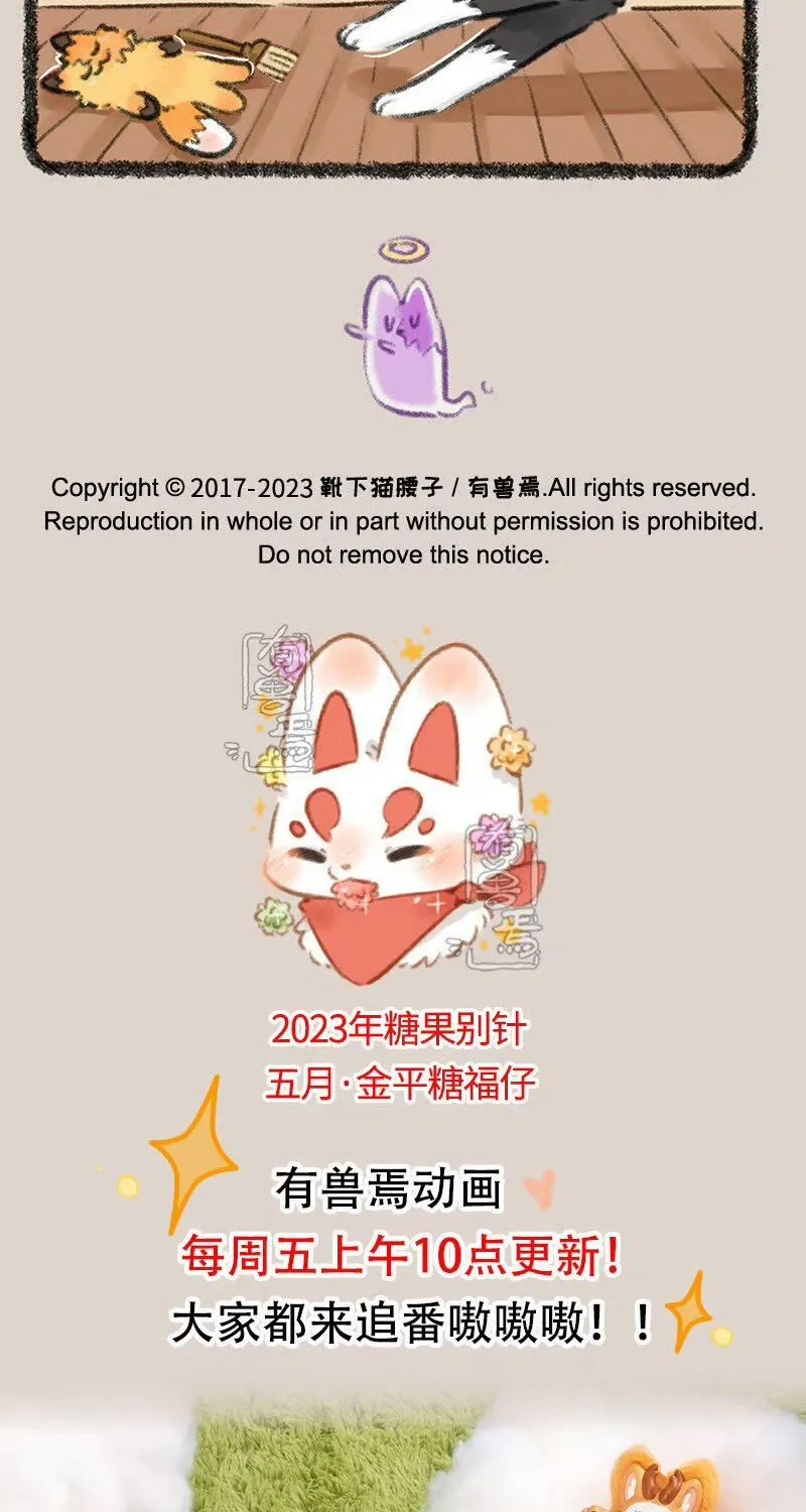 Có Linh Thú Chap 751 - Next Chap 752