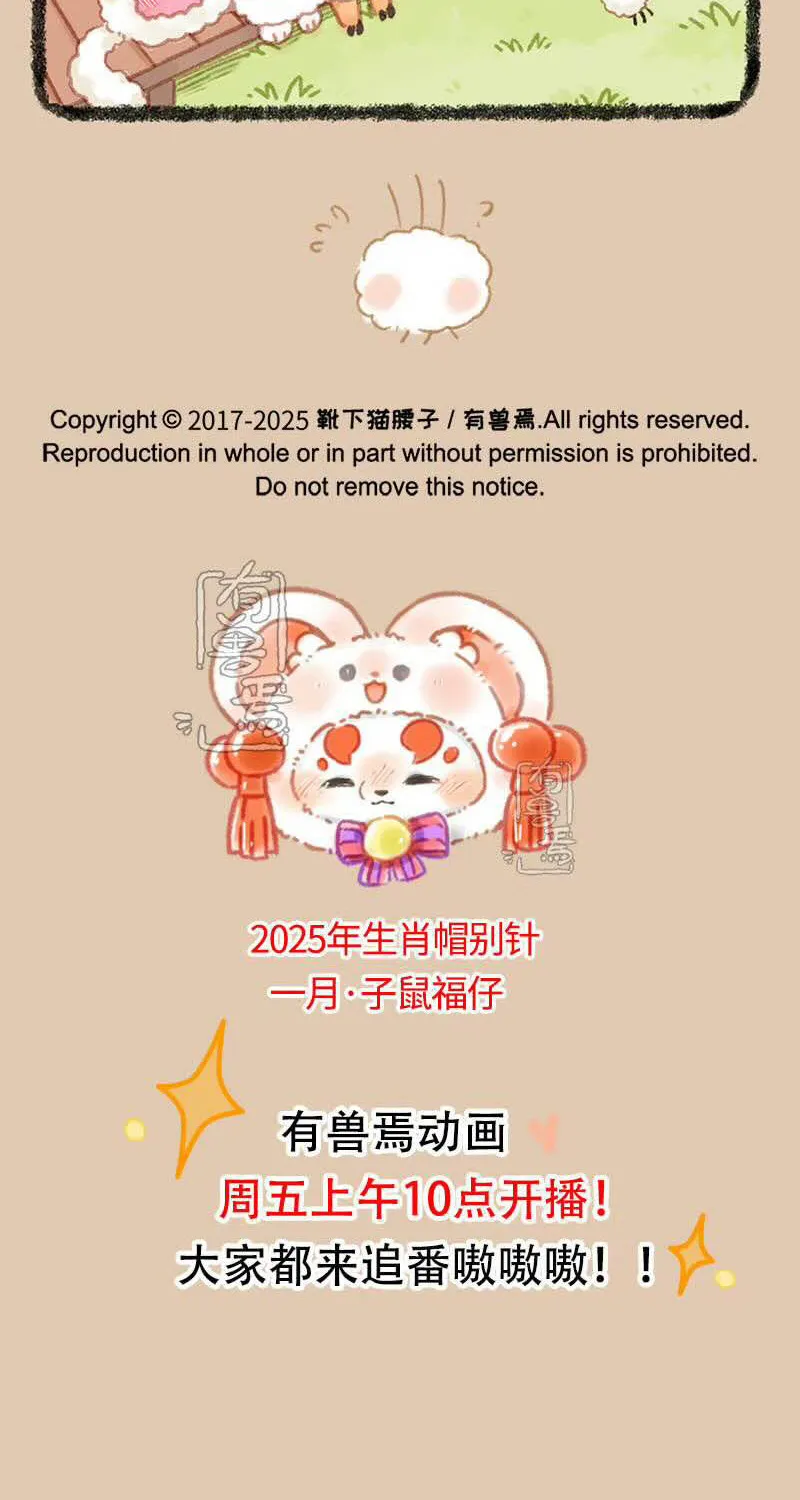 Có Linh Thú Chap 987 - Next Chap 988