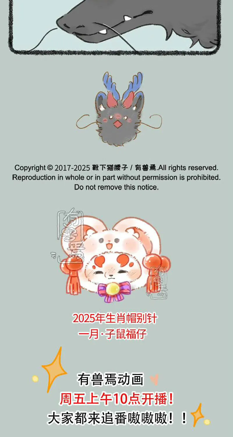 Có Linh Thú Chap 989 - Next Chap 990