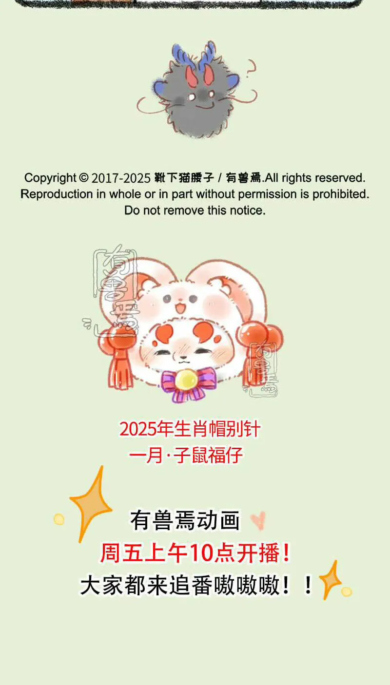 Có Linh Thú Chap 990 - Next Chap 991