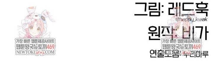 Cổ Lục Thái Tôn Chap 25 - Next Chap 26