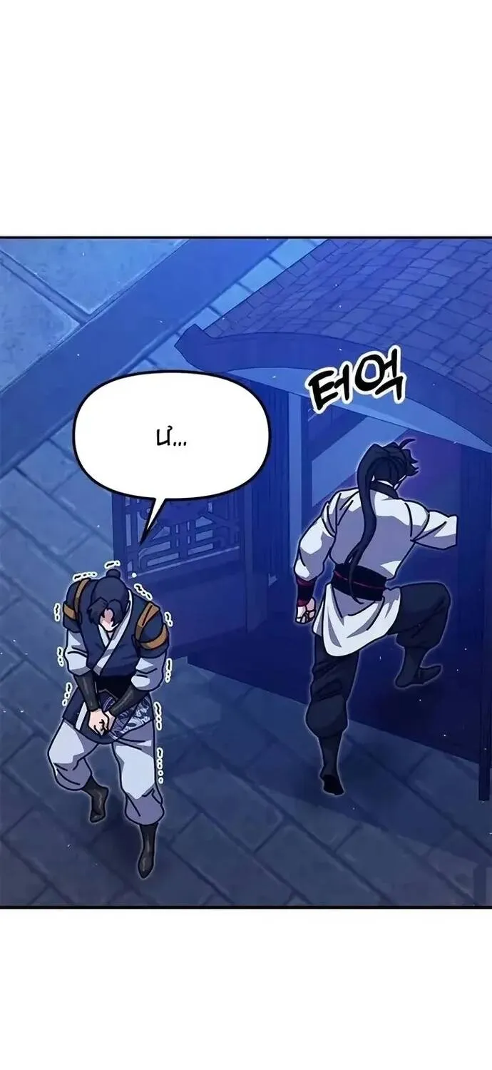 Cổ Lục Thái Tôn Chap 44 - Next Chap 45