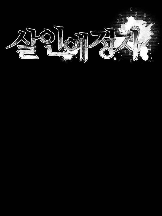 Cỗ Máy Dự Báo Sát Nhân Chap 2 - Next Chap 3