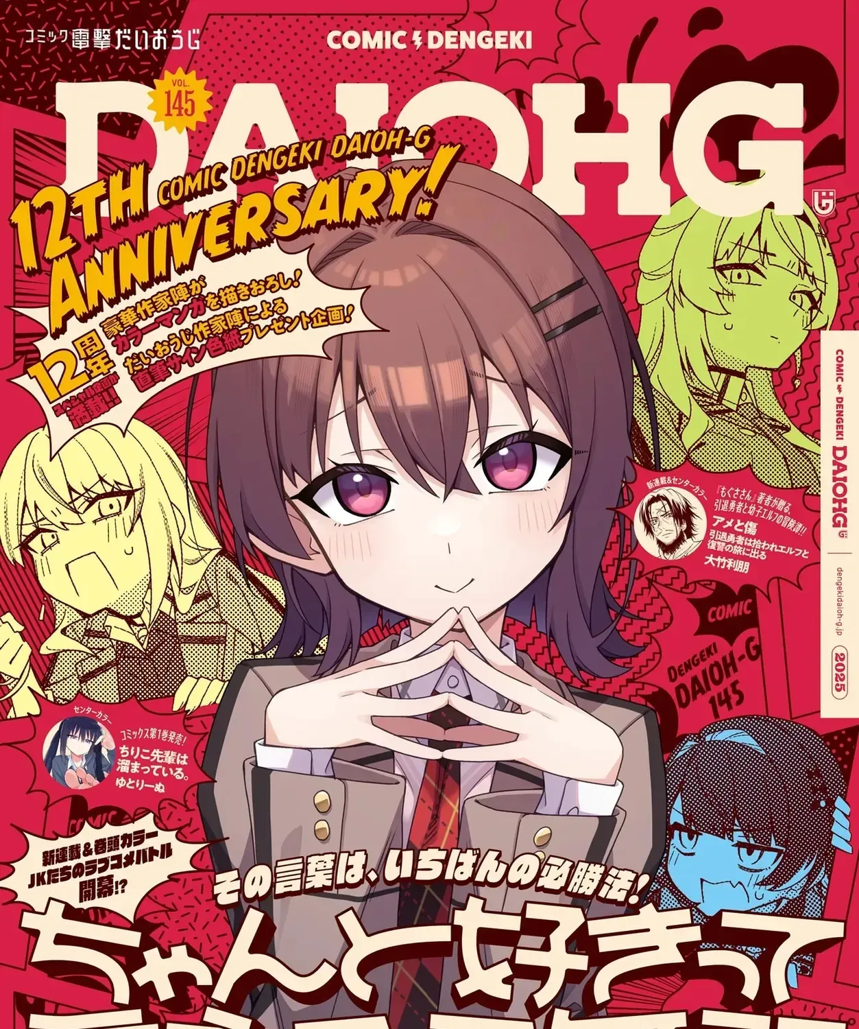 Cô Nàng Có Thể Đàng Hoàng Thú Nhận Tình Cảm Là Bất Khả Chiến Bại!!! Chap 1 - Next Chap 2