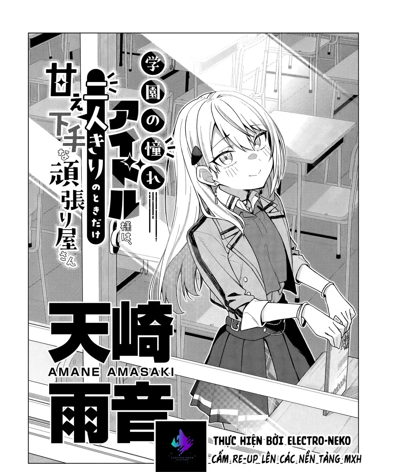 Cô Nàng Có Thể Đàng Hoàng Thú Nhận Tình Cảm Là Bất Khả Chiến Bại!!! Chap 1 - Next Chap 2