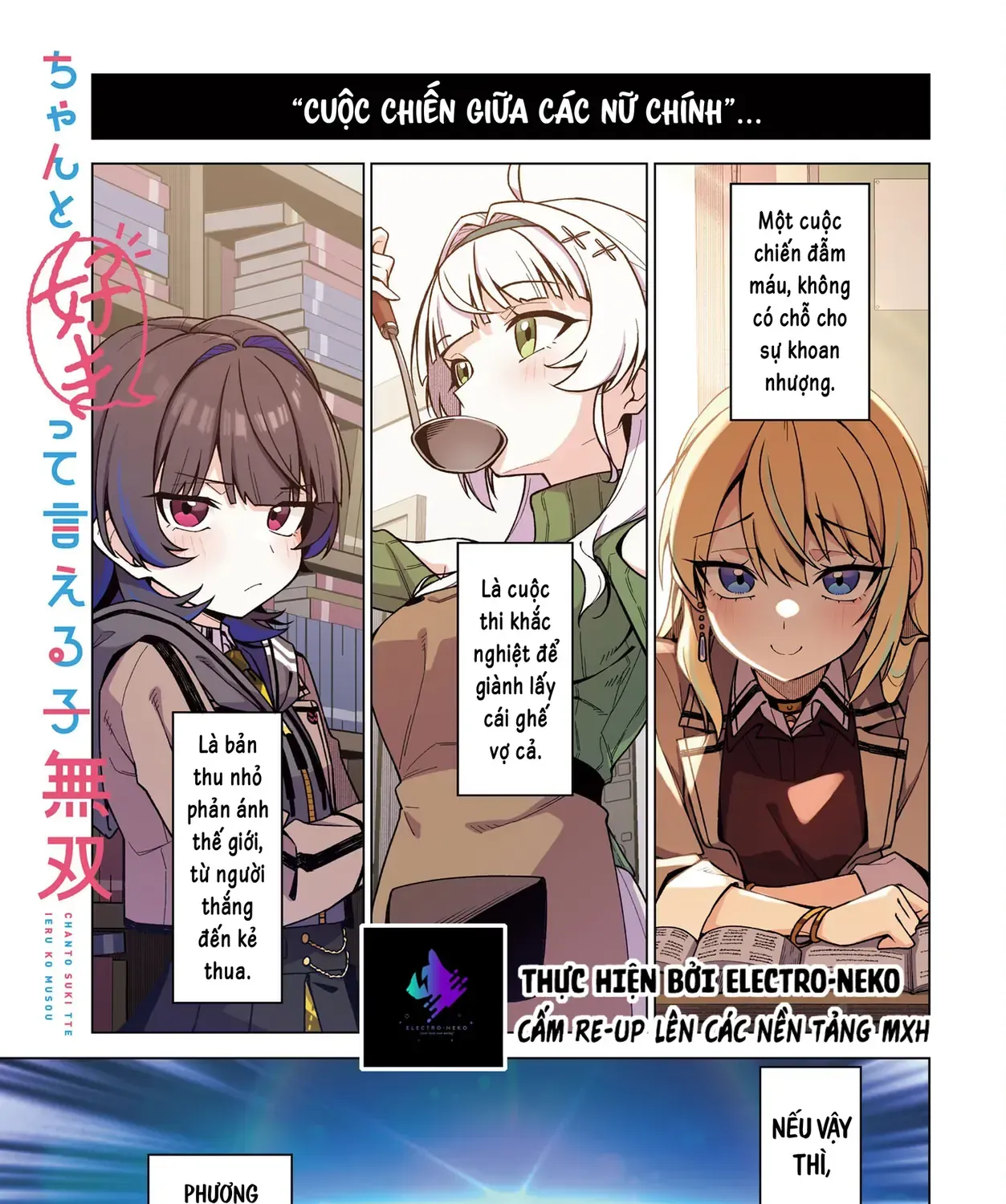 Cô Nàng Có Thể Đàng Hoàng Thú Nhận Tình Cảm Là Bất Khả Chiến Bại!!! Chap 1 - Next Chap 2