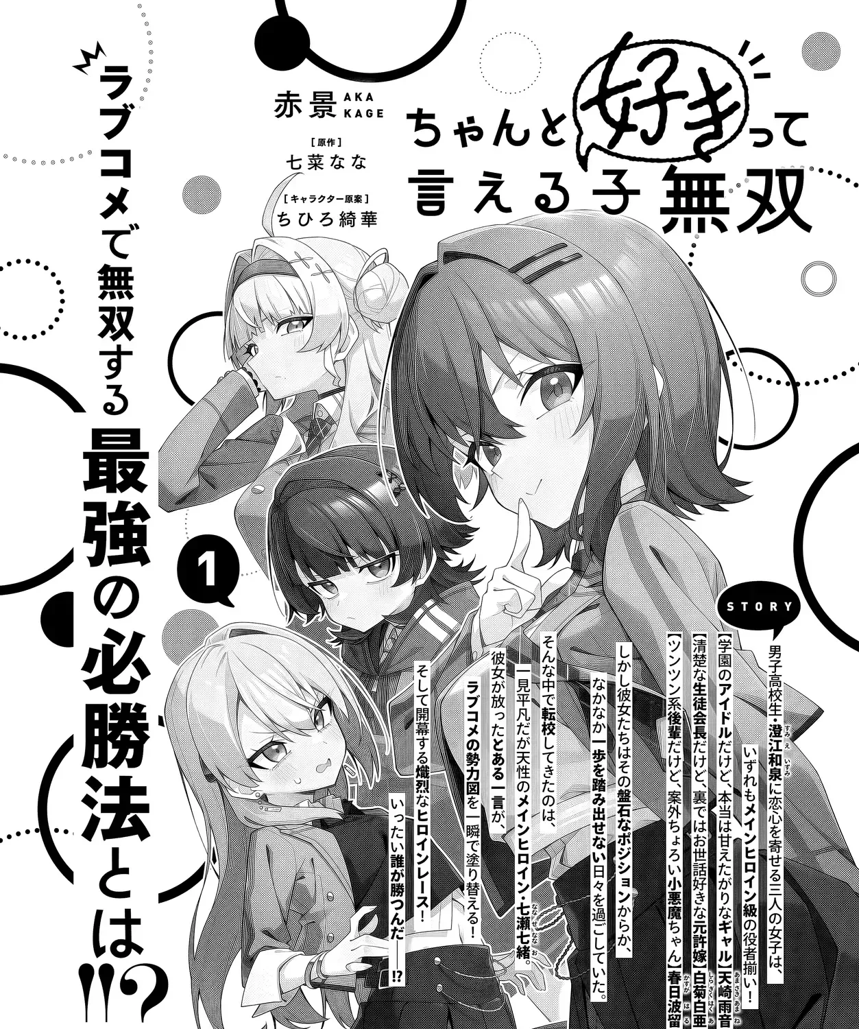 Cô Nàng Có Thể Đàng Hoàng Thú Nhận Tình Cảm Là Bất Khả Chiến Bại!!! Chap 6 - Next Chap 7