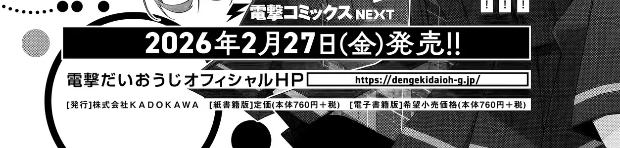 Cô Nàng Có Thể Đàng Hoàng Thú Nhận Tình Cảm Là Bất Khả Chiến Bại!!! Chap 6 - Next Chap 7