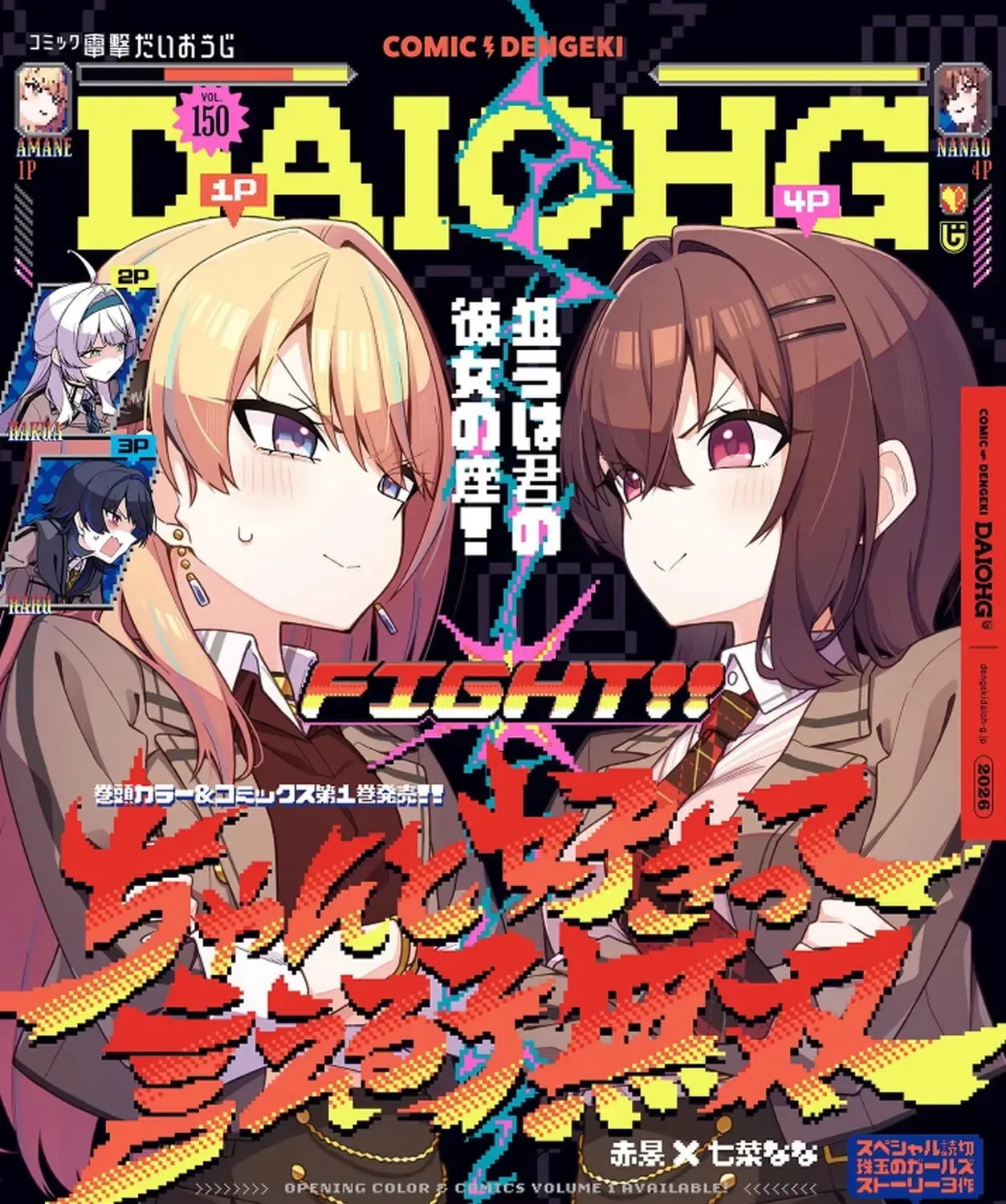 Cô Nàng Có Thể Đàng Hoàng Thú Nhận Tình Cảm Là Bất Khả Chiến Bại!!! Chap 6 - Next Chap 7