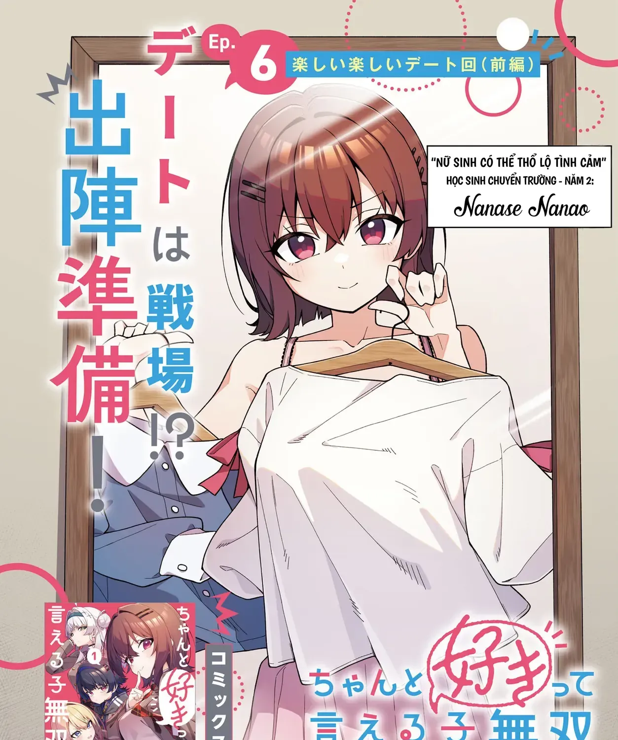 Cô Nàng Có Thể Đàng Hoàng Thú Nhận Tình Cảm Là Bất Khả Chiến Bại!!! Chap 6 - Next Chap 7