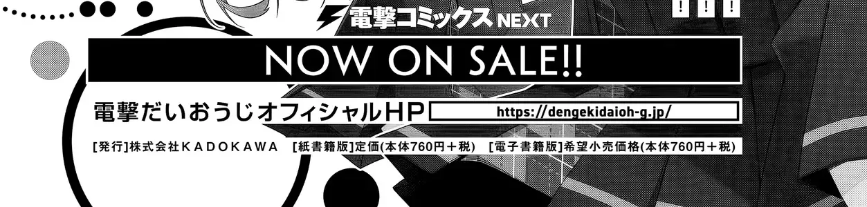 Cô Nàng Có Thể Đàng Hoàng Thú Nhận Tình Cảm Là Bất Khả Chiến Bại!!! Chap 7 - Next Chap 8