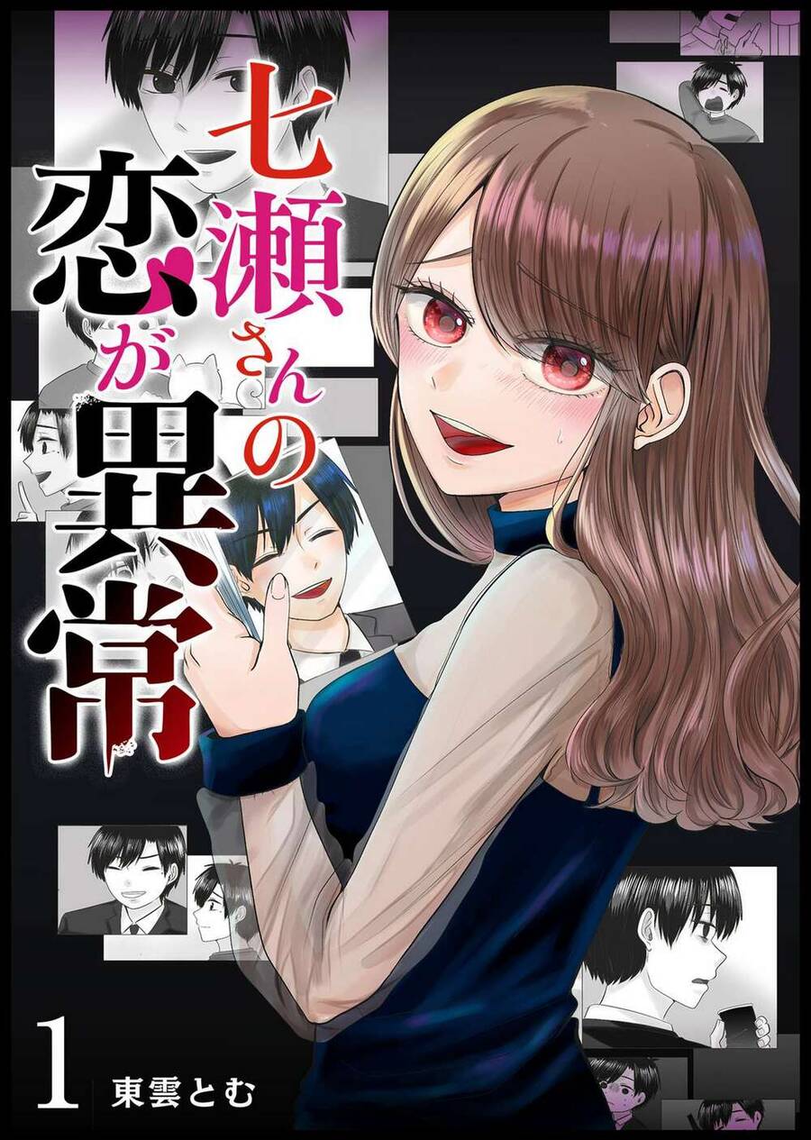Cô Nàng Cuồng Tình Nanase Chap 1 - Next Chap 2