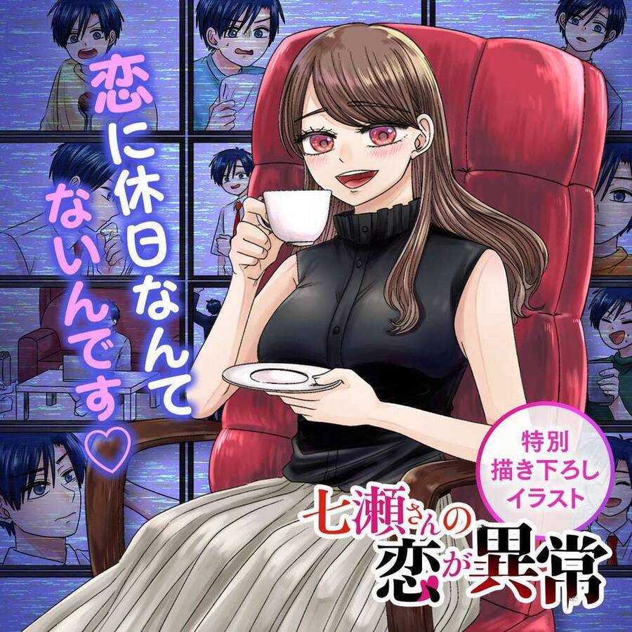 Cô Nàng Cuồng Tình Nanase Chap 1 - Next Chap 2