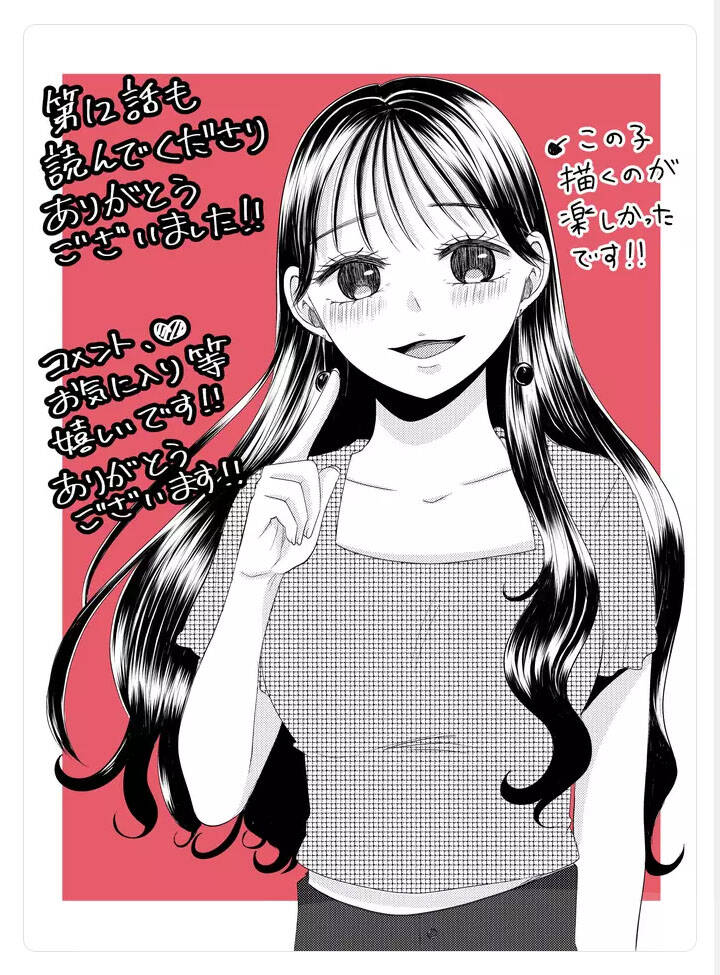 Cô Nàng Cuồng Tình Nanase Chap 12 - Next Chap 13