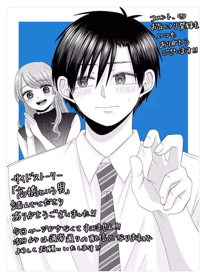 Cô Nàng Cuồng Tình Nanase Chap 13.5 - Next Chap 14.5