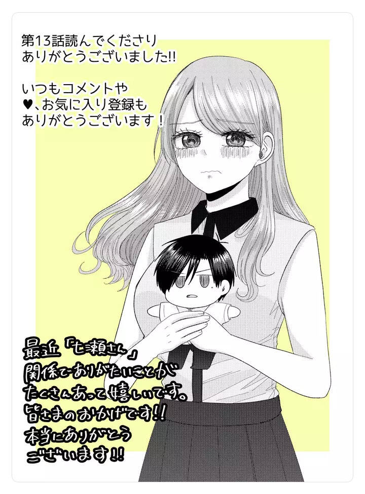 Cô Nàng Cuồng Tình Nanase Chap 13 - Next Chap 14