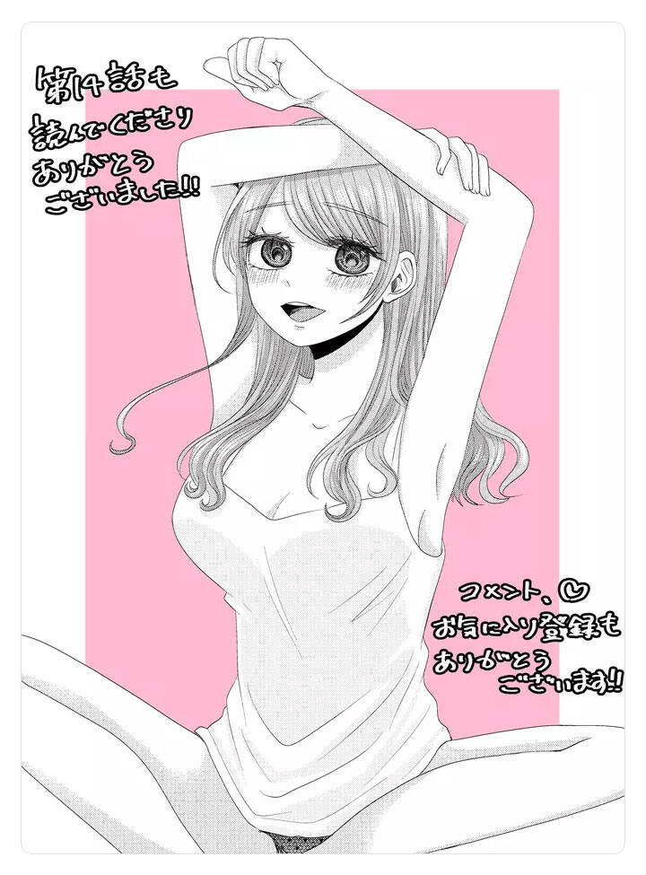 Cô Nàng Cuồng Tình Nanase Chap 14 - Next Chap 15