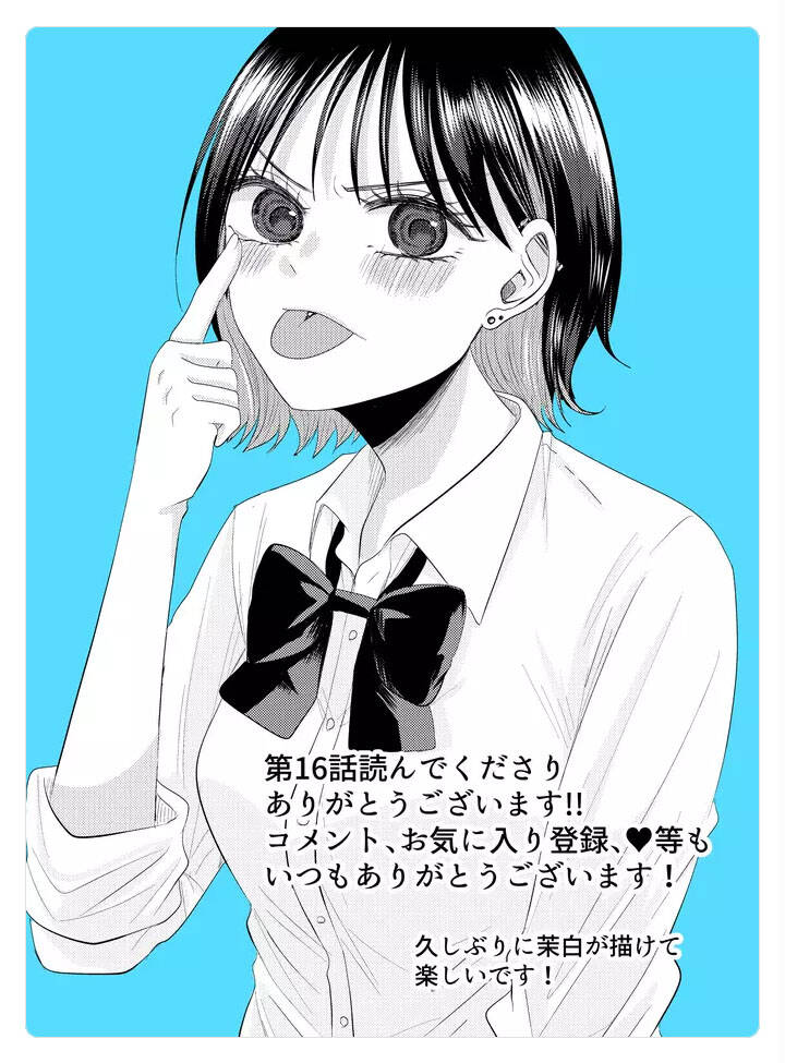 Cô Nàng Cuồng Tình Nanase Chap 16 - Next Chap 17