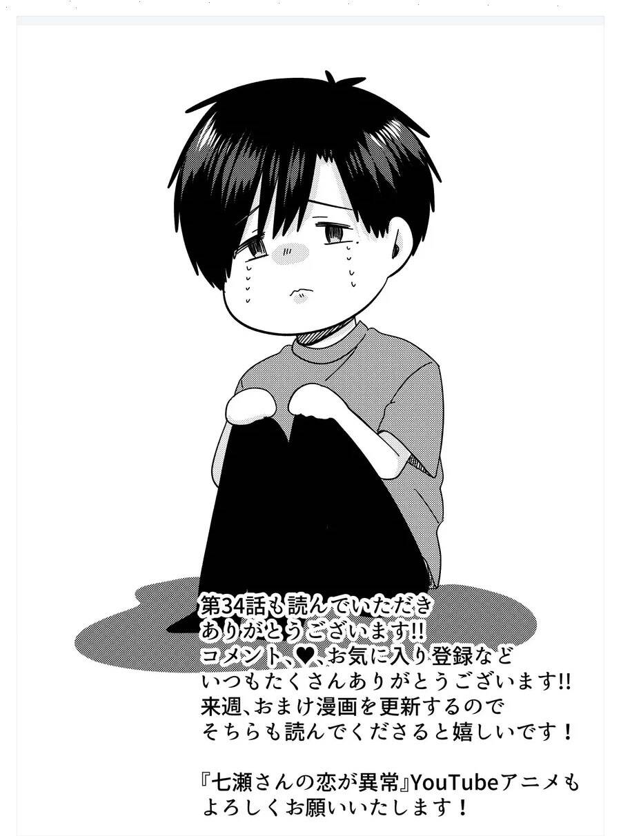 Cô Nàng Cuồng Tình Nanase Chap 34 - Next Chap 35