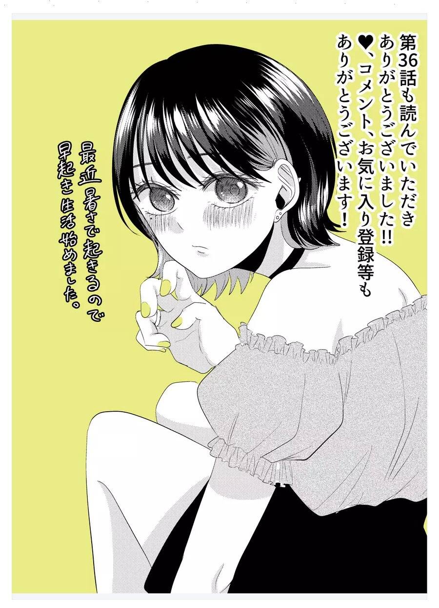 Cô Nàng Cuồng Tình Nanase Chap 36 - Next Chap 37