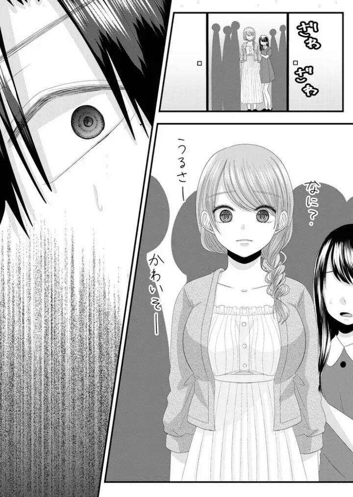 Cô Nàng Cuồng Tình Nanase Chap 8 - Next Chap 9