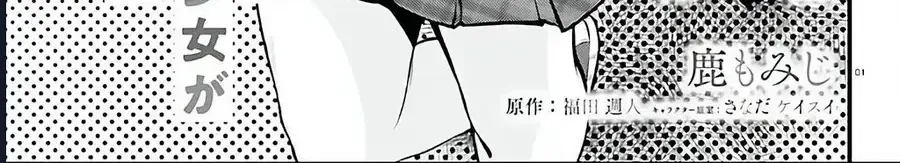 Cô Nàng Đẹp Mã Mà Bạn Gái Tôi Thích Đang Nhắm Tới Tôi Chap 14 - Next Chap 15