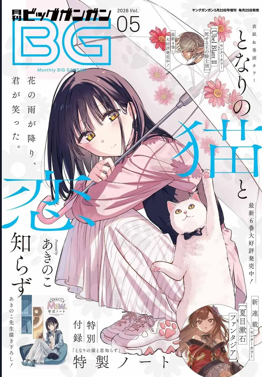 Cô Nàng Mèo Ngủ Gật Và Chàng Trai Hướng Nội Chap 38 - Next Chap 39