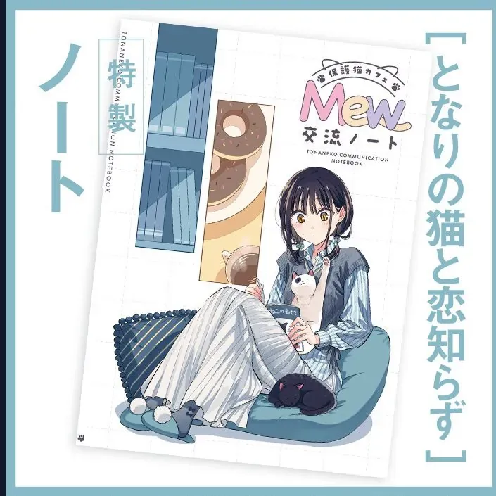 Cô Nàng Mèo Ngủ Gật Và Chàng Trai Hướng Nội Chap 38 - Next Chap 39