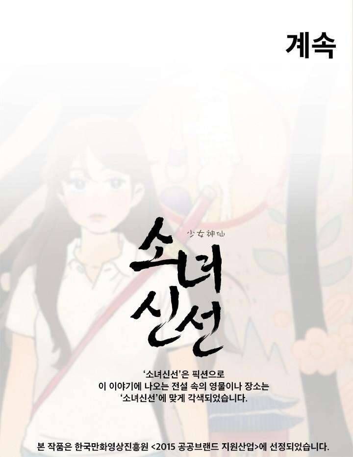 Cô Nàng Pháp Sư Chap 37 - Next Chap 38