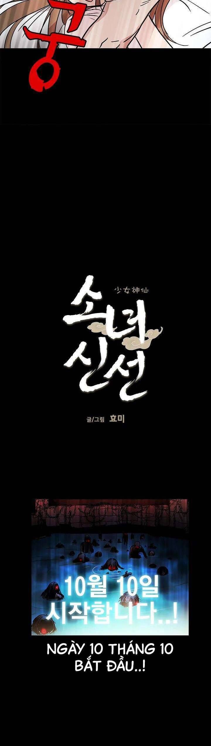 Cô Nàng Pháp Sư Chap 44.5 - Next Chap 45.5