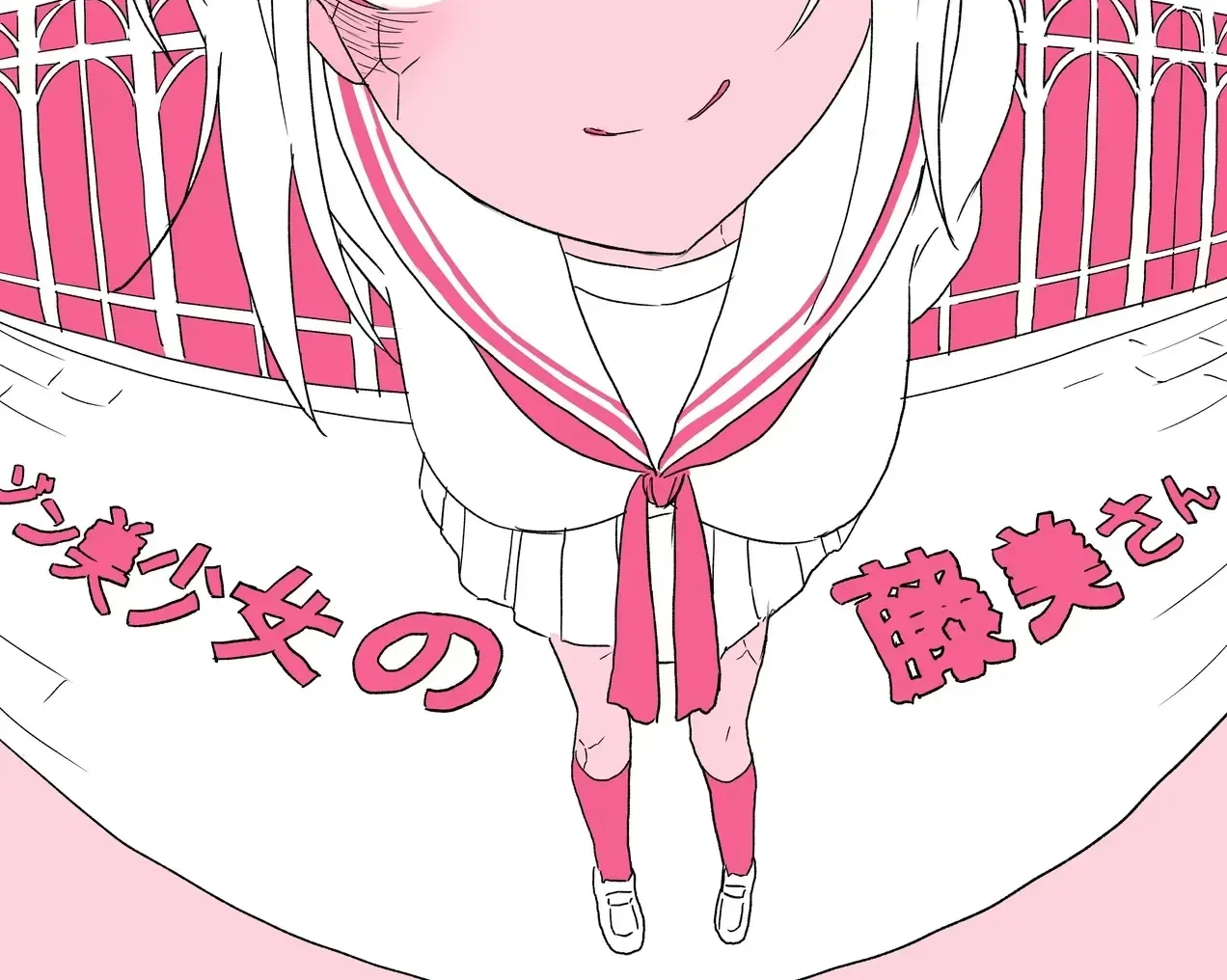 Cô Nàng Thây Ma Fujimi Chap 0 - Next Chap 1