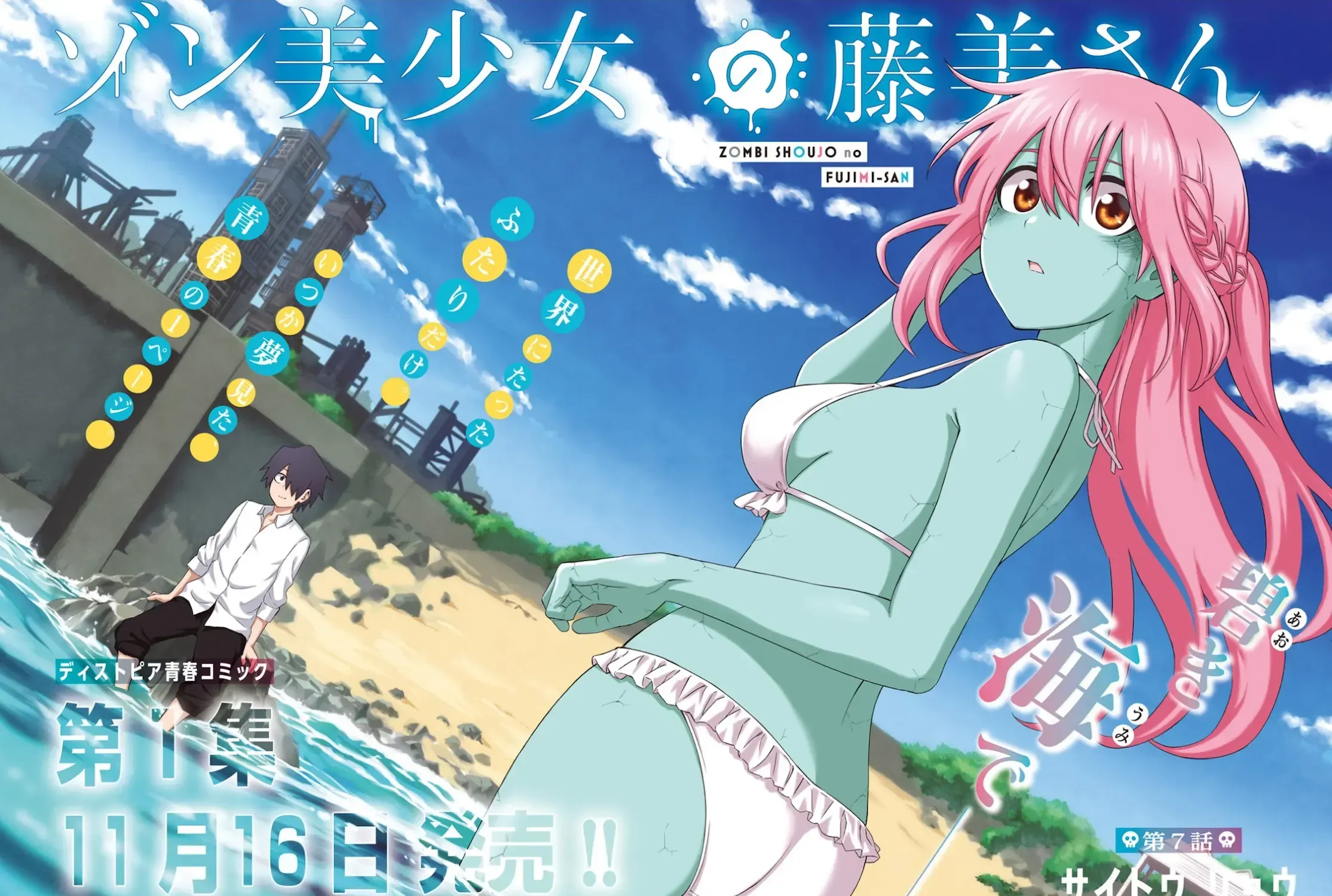 Cô Nàng Thây Ma Fujimi Chap 7 - Next Chap 8